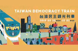 Taiwan Democracy Train